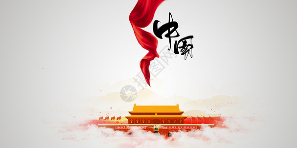 中国丝绸国庆节爱国海报设计图片