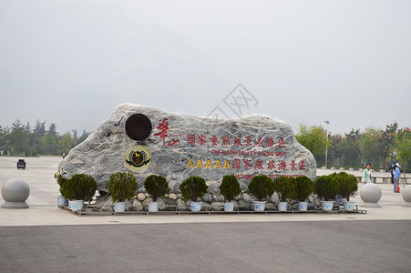 西岳华山景区石牌大门背景图片