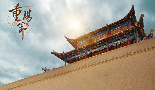 重阳展板传统节日重阳节设计图片