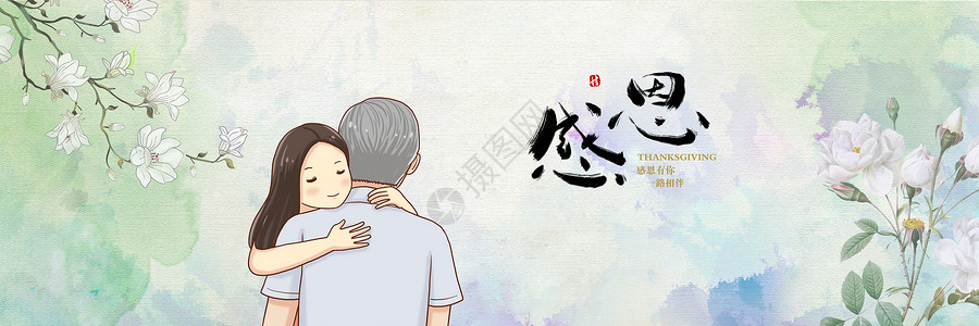 中国风笔触感恩节设计图片
