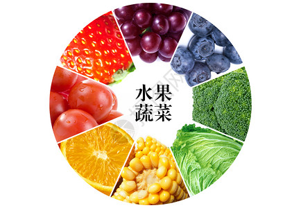 新鲜青葡萄水果和蔬菜拼接的色彩图设计图片