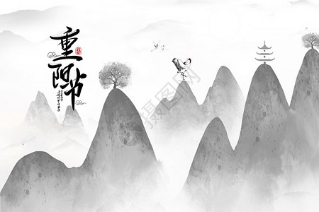 重阳背景图片