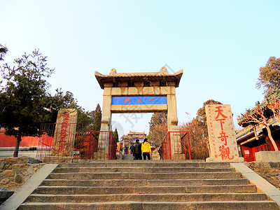 泰山一天门泰山旅游神社门高清图片