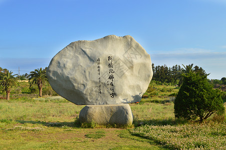 韩国济州岛名胜地标药泉寺古迹高清图片素材