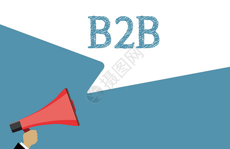 B2B电商手拿喇叭与B2B设计图片