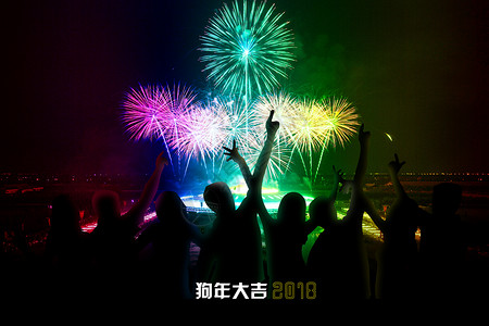 狗年戏剧人物2018新年烟花欢庆背景设计图片