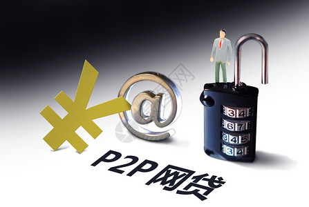 P2P网贷P2P网贷图片高清图片