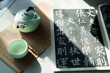 茶手写字体书法背景