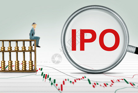 首次公开募资IPO设计图片