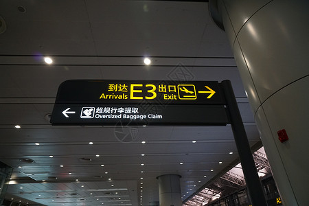 机场指示牌图片