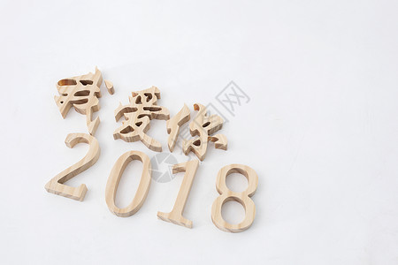 2018年情人节背景图片