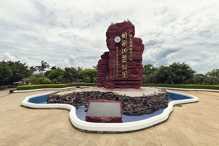 涠洲岛国家地质公园背景图片