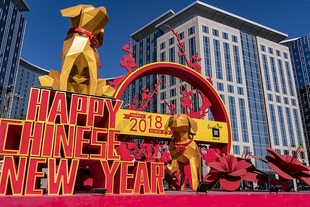 中国风狗年大吉狗年大吉背景