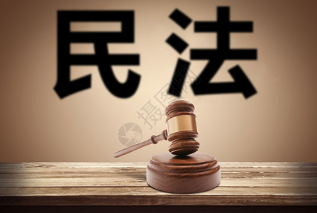法院标志民法设计图片