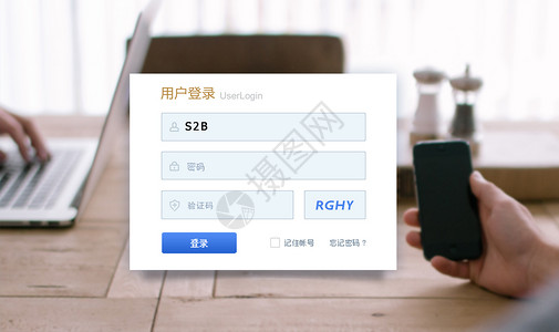 UI登录界面S2B登录界面设计图片