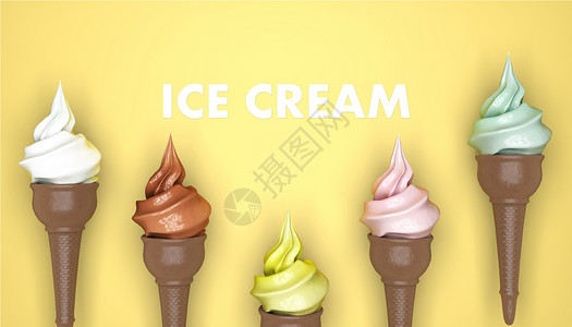 冰淇淋海报冰淇淋背景设计图片