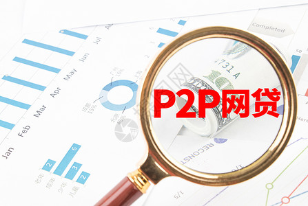 P2P网贷创意合成高清图片素材