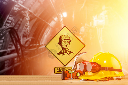 安全生产警示煤矿安全生产设计图片