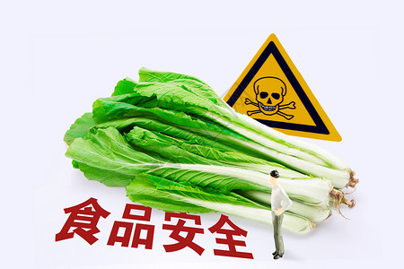 农药残留食品安全创意设计图片