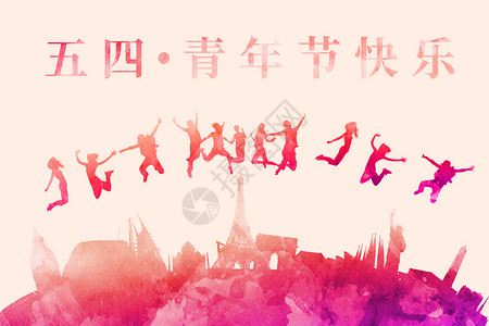五四青年节海报手绘背景图片