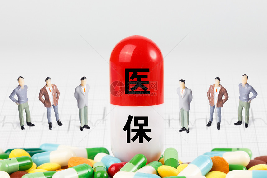 创意医保理念图片