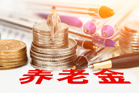 创意养老金图片社会责任高清图片素材