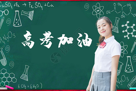 穿校服的女学生高考加油设计图片