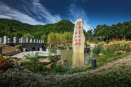 就是你绿水青山就是金山银山背景