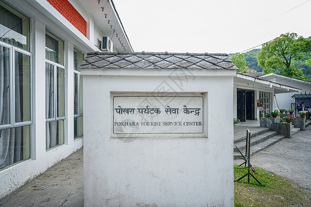 地方标志建筑尼泊尔博卡拉旅游局背景