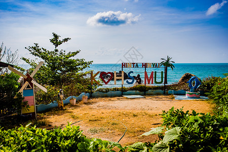 绿色海水苏梅岛风景背景