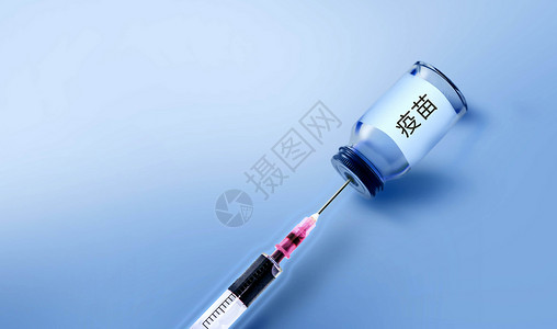 针茅疫苗安全设计图片