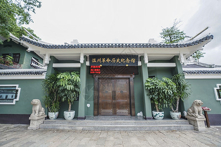 温州江心屿温州革命历史纪念馆背景图片