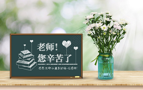 教师节手绘老师教师节设计图片