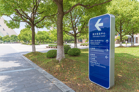 禁止提示牌大学校园指示牌背景