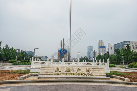 山东省地标济南地标泉城广场背景图片