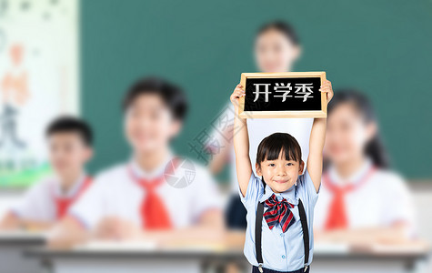 小女孩开学啦开学啦设计图片