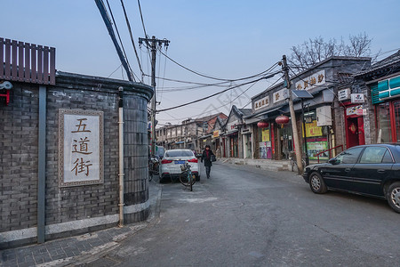 老北京街道北京八大胡同五道街背景