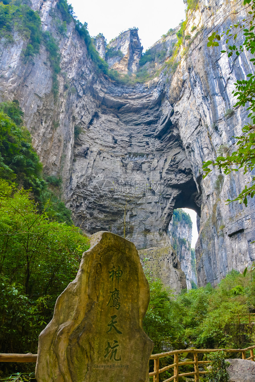 重庆武隆天坑