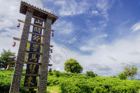 茶马互市云南茶马古道牌坊背景