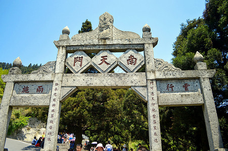 南岳衡山毛笔字南岳衡山背景