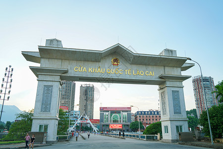 越南老街口岸图片