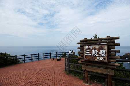 和歌山县三段壁 Sandanbeki cave背景