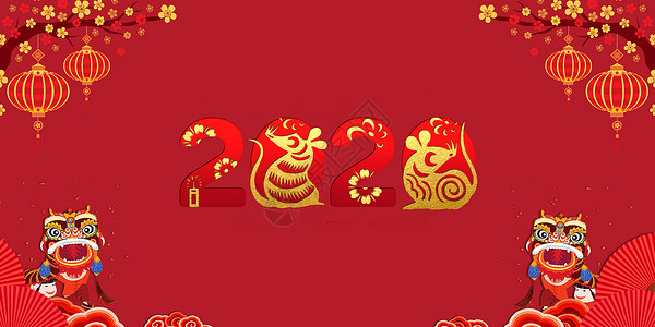 Q版舞狮子中国红新年快乐设计图片