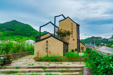 浙江温州让川村落景区背景图片