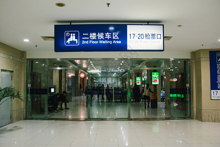 车站候车室背景图片