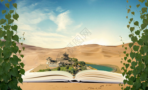 沙漠 绿洲书中的绿洲设计图片