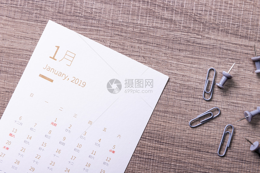 新年2019日历图片