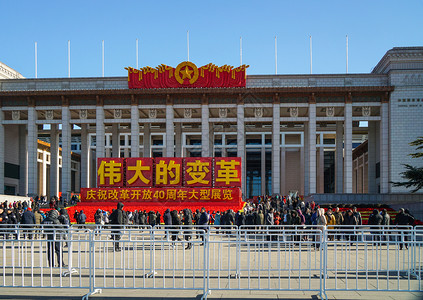 伟大的变革北京中国国家博物馆改革开放四十周年展览背景