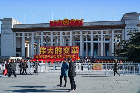 伟大的变革北京中国国家博物馆改革开放四十周年展览背景