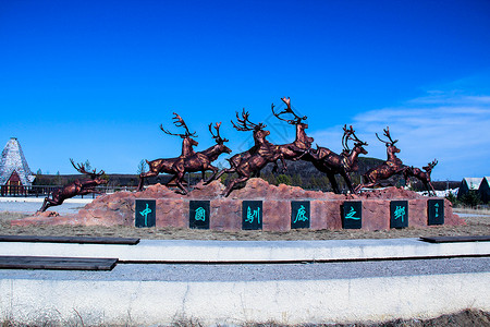 驯鹿素材敖鲁古雅地标 中国驯鹿之乡背景